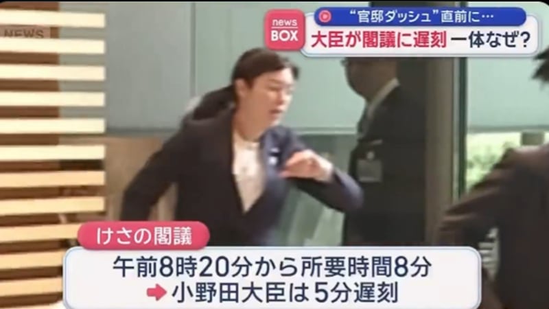 Ministra japonesa pide disculpa a toda la nación por llegar tarde a una reunión