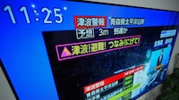 Sismo de magnitud 7.2 sacude la costa norte de Japón